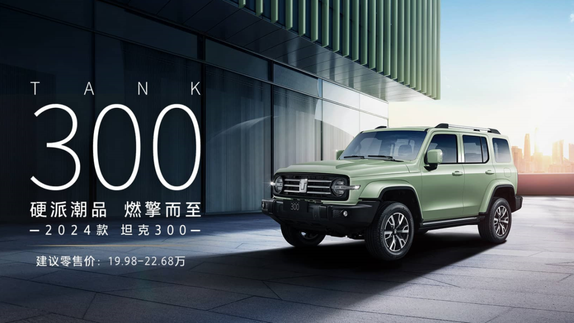 2024 Tank 300 Tough and trendy, arriving with a roaring engine.