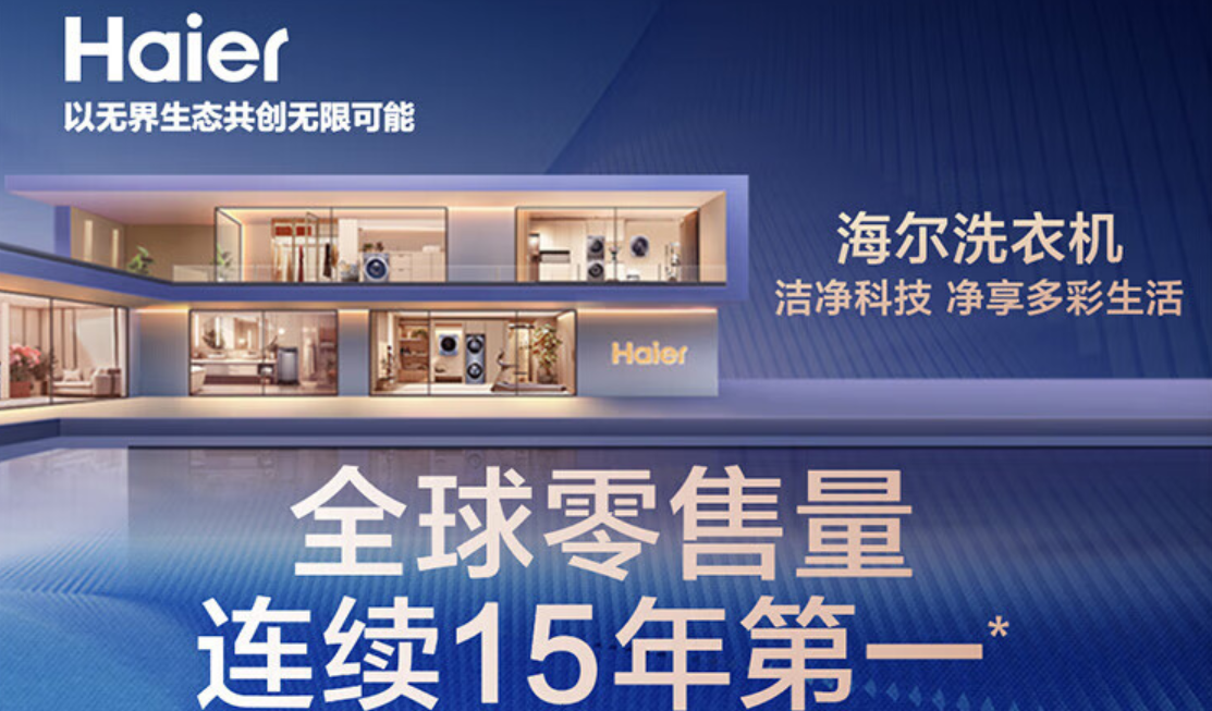 （Haier XQG100-HB106C ） Full automatic washing machine