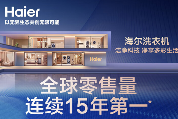 （Haier XQG100-HB106C ） Full automatic washing machine